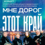 Юбилейный концерт «Бухты надежд» - Город Североморск