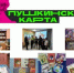 Внимание! Новые мероприятия по программе «Пушкинская карта»! - Североморская ЦБС