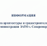 Градостроительный план- в электронном виде - Город Североморск