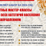 Мастер-классы в библиотеке - Город Североморск