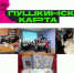 Внимание! Новые мероприятия по программе «Пушкинская карта»! - Североморская ЦБС