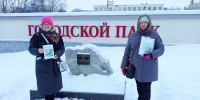 Просветительская акция - Североморская ЦБС