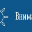 На линии электропередачи "Россетей" с временными опорами зафиксировано отключение электроснабжения. - Город Североморск