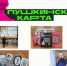 Внимание! Новые мероприятия по программе «Пушкинская карта»! - Североморская ЦБС