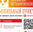 Пункт витаминизации переезжает в бассейн - Город Североморск