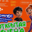 Открытая сцена - заяви о себе - Город Североморск