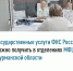 Выездной мобильный офис по приёму налогоплательщиков - в МФЦ - Город Североморск