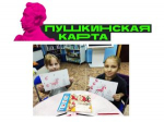 Внимание! Новое мероприятие по программе «Пушкинская карта»!