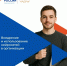 Бесплатное профессиональное обучение! - Город Североморск
