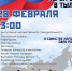 Ярмарка и концерт - Город Североморск