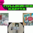 Внимание! Новые мероприятия по программе «Пушкинская карта»! - Североморская ЦБС