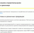 Подготовка к маркировке строительных материалов: основные шаги и рекомендации для оптового и розничного звена - Город Североморск