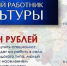 Земский работник культуры - 2026 - Управление культуры, спорта, молодежной политики и международных связей