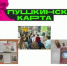 Внимание! Новые мероприятия по программе «Пушкинская карта»! - Североморская ЦБС