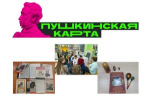 Внимание! Новые мероприятия по программе «Пушкинская карта»!