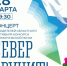 «Север звучит!» - Город Североморск