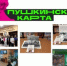 Внимание! Новые мероприятия по программе «Пушкинская карта»! - Североморская ЦБС