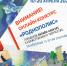 Подарок - любимому городу! - Город Североморск