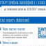 Прием заявлений на зачисление в первый класс - Город Североморск