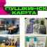 Внимание! Новые мероприятия по программе «Пушкинская карта»! - Североморская ЦБС