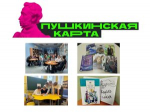 Внимание! Новые мероприятия по программе «Пушкинская карта»!