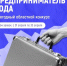 Начнется прием заявок на конкурс «Предприниматель года» - Город Североморск