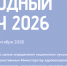 Началось голосование за участников конкурса «Народный врач – 2026» - Город Североморск