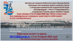 В Североморске - читать!