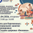 Йога для будущих мам - Город Североморск