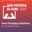 Дни ритейла в Беломорье - Город Североморск