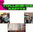Внимание! Новые мероприятия по программе «Пушкинская карта»! - Североморская ЦБС