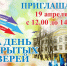 Дом детского творчества им. Саши Ковалева приглашает - Город Североморск