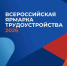 Ярмарка трудоустройства - в Североморске - Город Североморск