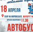 Экскурсия - на автобусе! - Город Североморск