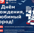 Программа праздника - Город Североморск