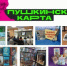Внимание! Новые мероприятия по программе «Пушкинская карта»! - Североморская ЦБС