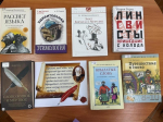 Книжная выставка «Свет разумения книжного»