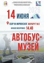 Автобусная экскурсия по Североморску