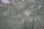 Спортивно-игровая программа для юных североморцев