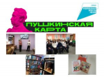 Внимание! Новые мероприятия по программе «Пушкинская карта»!